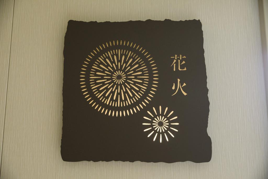 Hakone Ashinoko Hanaori Εξωτερικό φωτογραφία